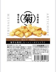 画像1: 【カレー味】菊芋低温フライチップス　20g入り (1)